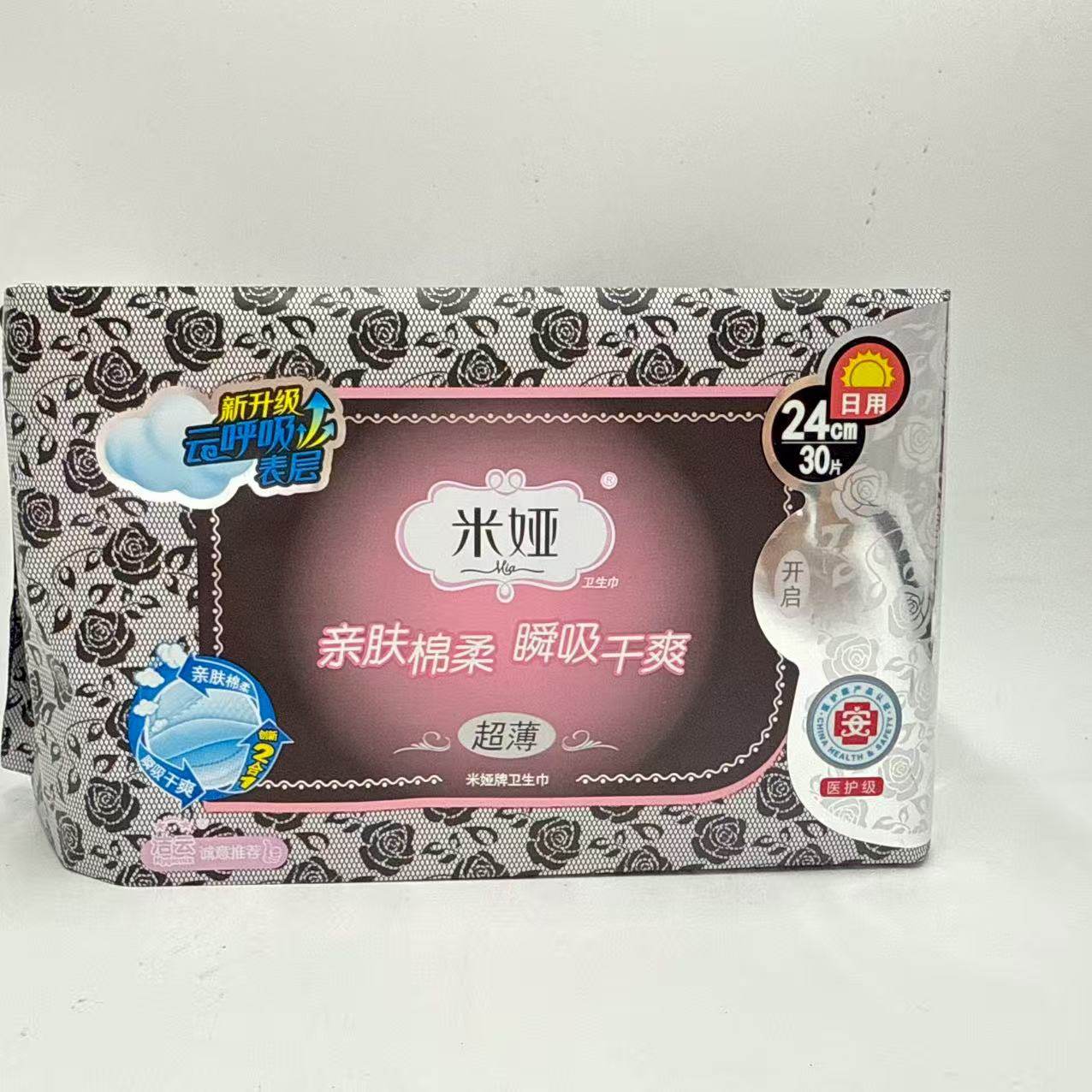 【限用日期2027.12.5】卫生巾日用240mm30片,洗护清洁剂/卫生巾/纸/香薰,卫生巾,淘宝优惠券,粉丝福利购,淘宝优惠卷