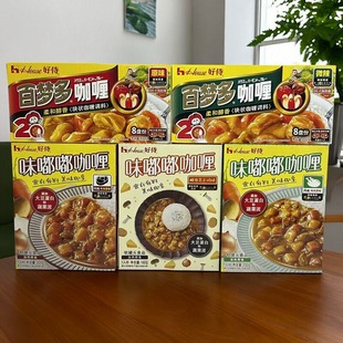 牛肉 鸡肉 醇香芝士风味原味加热即食咖喱块 限用日期2026.2.5