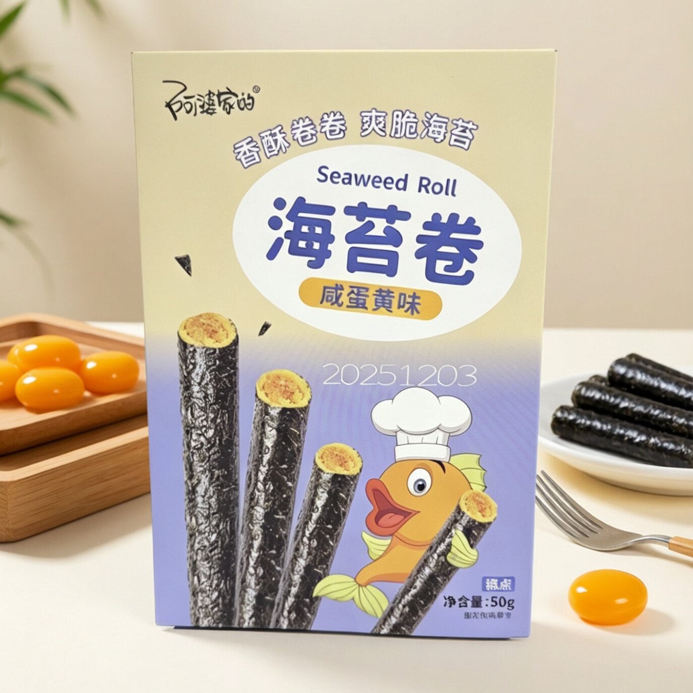 临期特价 香酥卷卷 咸蛋黄味海苔卷【限用日期2026.12.3】
