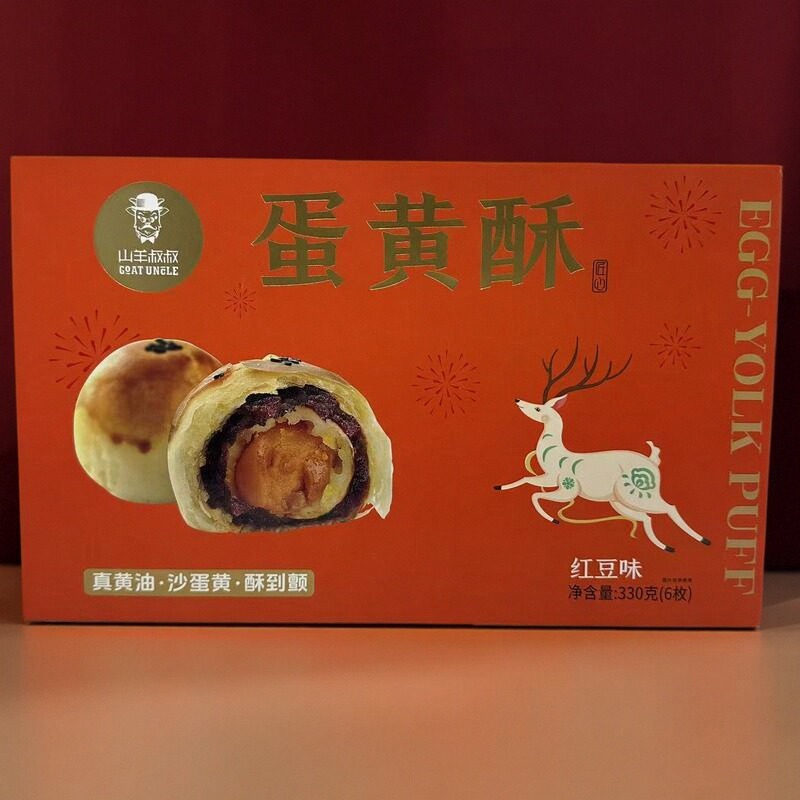 【限用日期2025.12.1】临期特价 短保 蛋黄酥红豆味礼盒330g