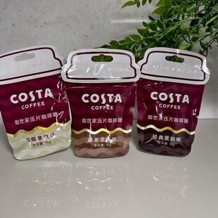 限用日期2026.5.8 黑咖味 榛果拿铁味 经典 咖啡糖 生椰拿铁味