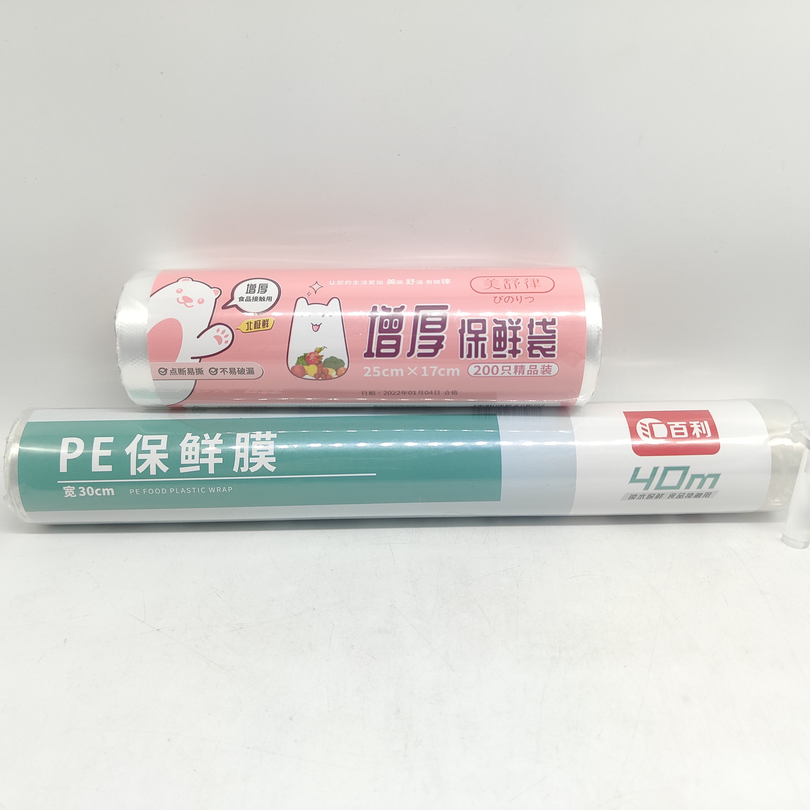 保鲜袋的PE保鲜膜系列