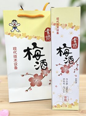 临期特价 梅香四溢雪姬梅酒15%VOI500ml