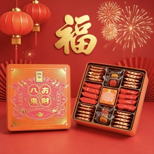 临期特价 短保锦华 八方来财9种糕点礼盒720g(2026.5.21)