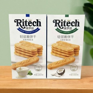 椰奶味 牛奶味 轻层脆饼干216g 限用日期2026.3.11