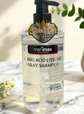 【限用日期2028.6.18】新西兰进口 麦卢蜜思氨基酸轻盈柔润洗发水