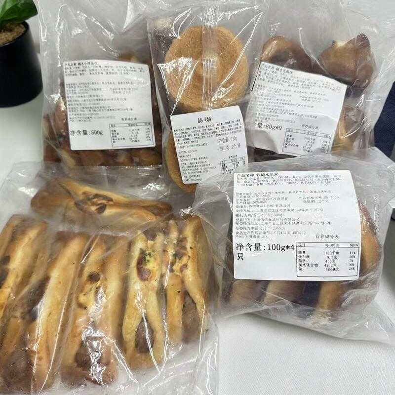 【限用日期2026.3.4】可颂堡/碱水小球面包/碱水乳酪球/猪扒堡