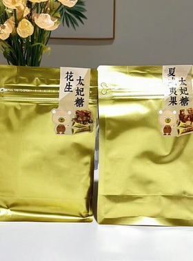 【限用日期2026.1.21】花生/夏威夷果太妃糖系列