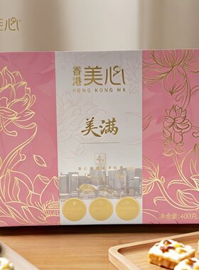临期特价 美心 美满海鲜棕/八宝粥粽子礼盒400g【2026.11.5】