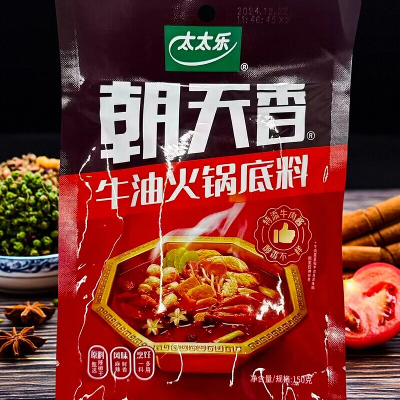 【限用日期2026.6.22】朝天香牛油火锅底料150g