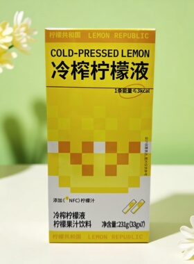 【限用日期2026.6.9】NFC柠檬汁 冷榨柠檬液