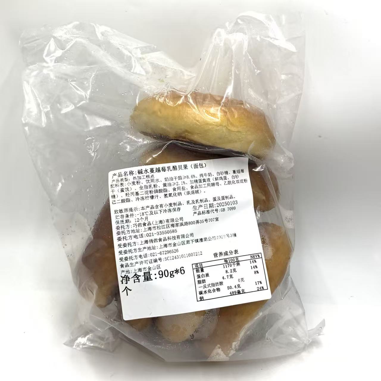 [限用日期2025.12.3] 临期特价多种口味贝果面包系列