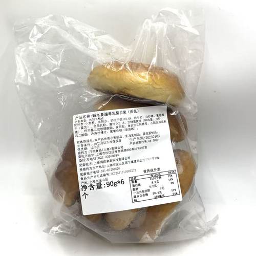 [限用日期2025.12.3] 临期特价多种口味贝果面包系列