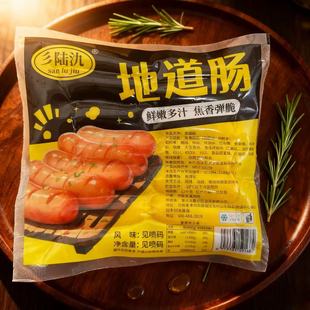 地道肠300g 冷冻 4包 限用日期2026.9.17