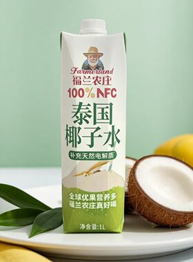临期特价 福兰农庄 100%NFC椰子水1L【限用日期2026.9.25】