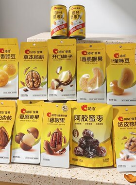 【限用日期2026.9.24】榛子 蒜香豌豆 夏威夷果 怪味豆坚果系列