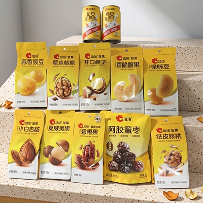 【限用日期2026.9.24】榛子 蒜香豌豆 夏威夷果 怪味豆坚果系列