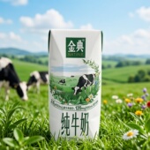 6瓶 金典纯牛奶200ml 限用日期2026.4.9