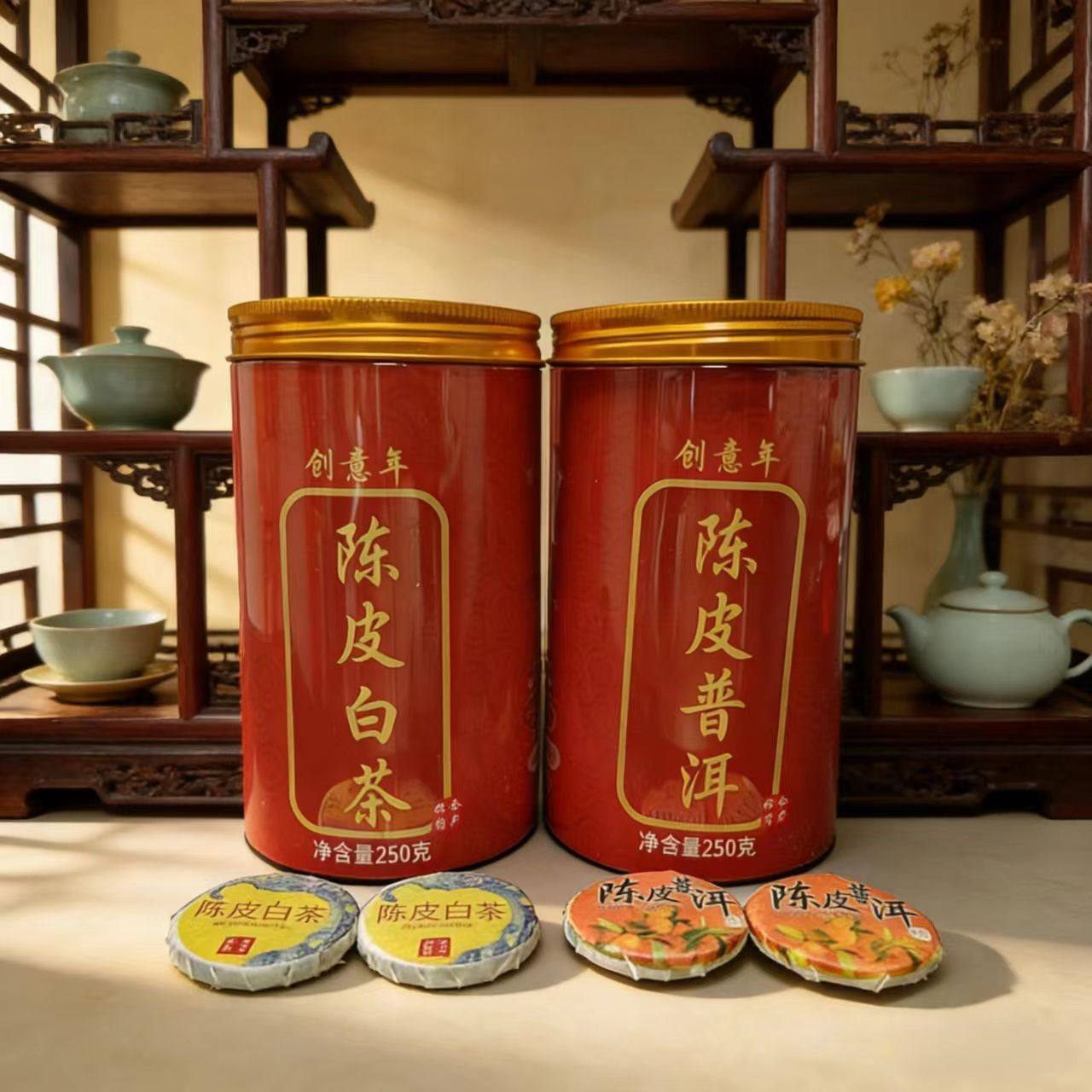 【限用日期2028.12.1】陈皮普洱茶/陈皮白茶,茶,普洱,淘宝优惠券,粉丝福利购,淘宝优惠卷