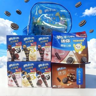 夹心饼干大礼包系列620g 限用日期2026.5.13