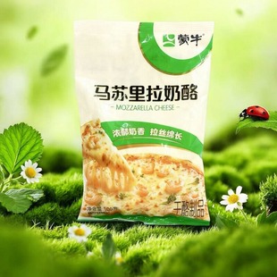 马苏里拉奶酪100g 冷藏 2袋 限用日期2026.1.25