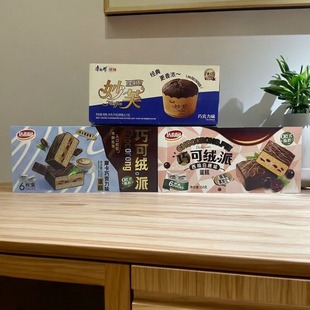 西柚白桃味巧可绒派 摩卡巧克力 蛋糕系列 限用日期2026.3.17