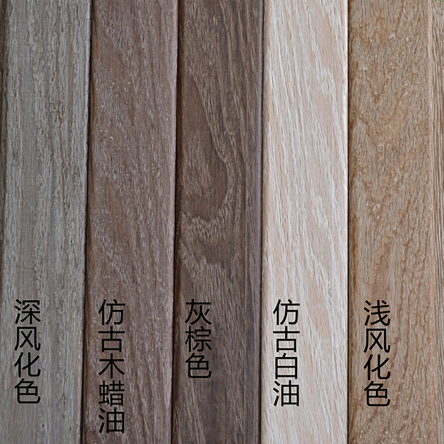 SIRKA西莱卡水性仿古做旧木蜡油风化漆仿古漆灰尘漆复古原木本色 - 实物图