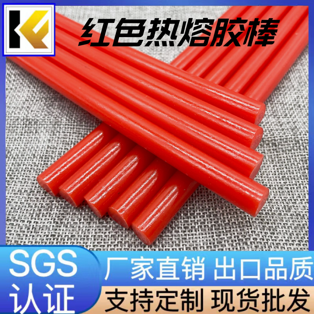 铠帆红色热熔胶棒高粘