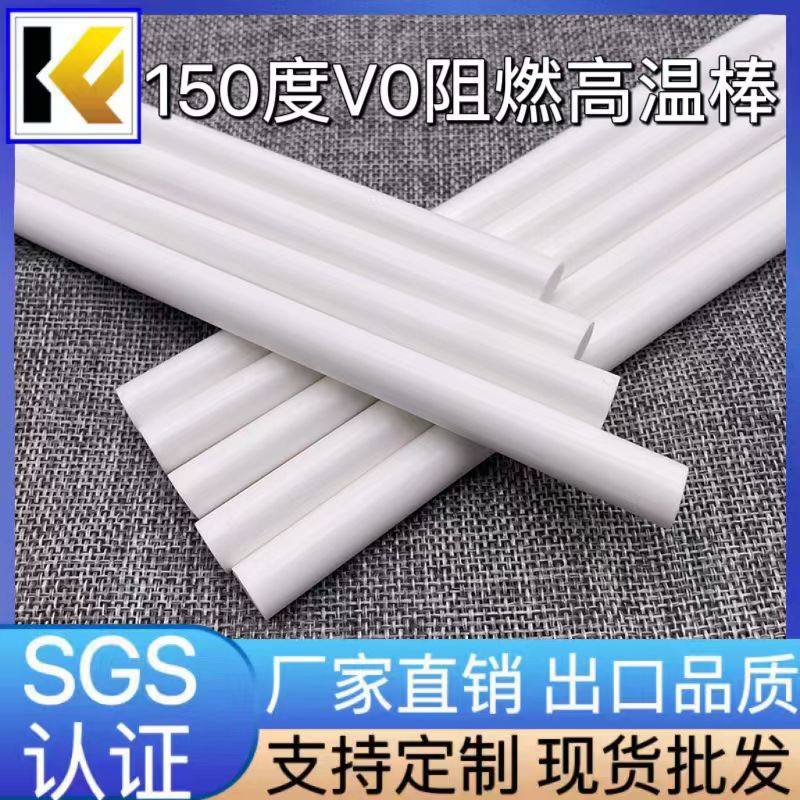 铠帆阻燃乳白色高温棒热熔胶棒