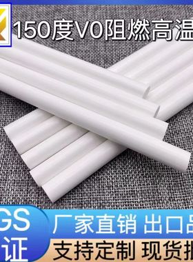 150度阻燃94VO电子耐高温热熔胶棒环保无毒乳白色电热溶棒包邮