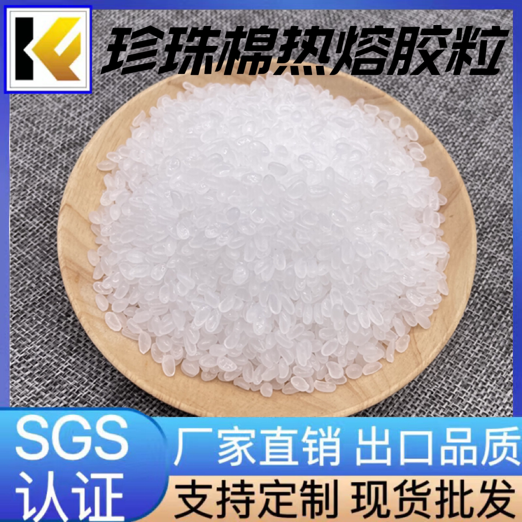 铠帆热熔胶粒不拉丝不发黄