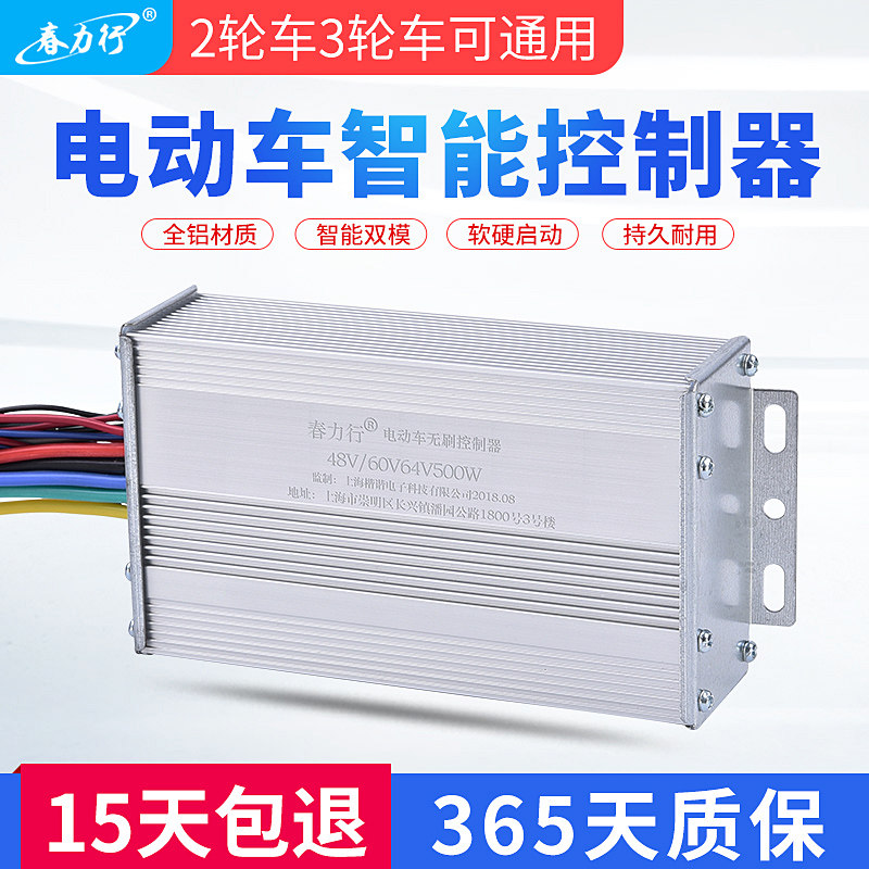 Electric vehicle Car battery controller 48V500W30A Two Tricycle Electric friction electrical machinery controller currency new patternin the Electric cars/Fitting/Transportation , Zero electric car/Fitting , Electric vehicle controller  category - from Buy2taobao.com to provide professional Taobao agent buy service