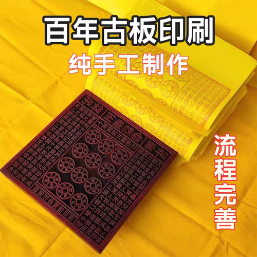 玉皇钱纯手工制作张张不一样