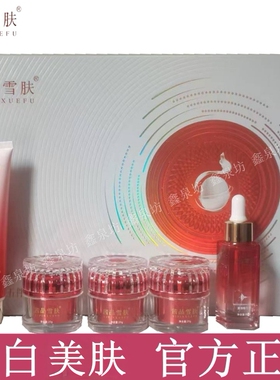 茜品玫瑰蚕丝精油系列养肤五件套化妆品护肤品保湿补水提亮肤色