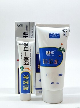 战辉痘金水祛痘消印洗面奶120G+粉刺一扫光20G控油清痘男女通用