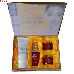 正品姿丽莎容颜密码金纯嫩颜无暇四合一套装提亮肤色早晚霜精华液