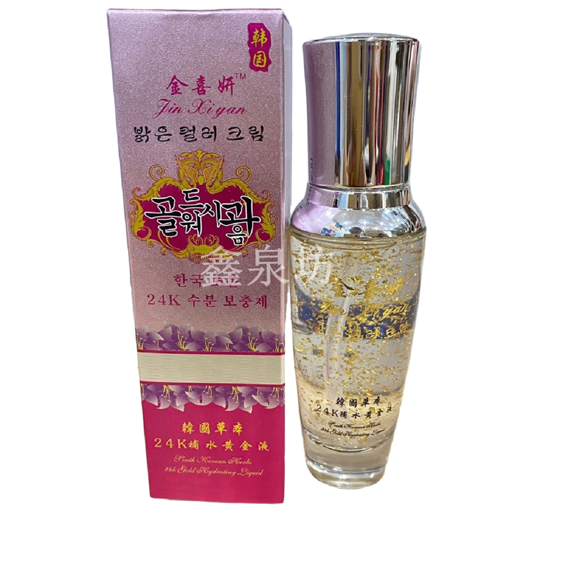 正品金喜妍24K补水黄金液护肤品嫩肤保湿养肤精华液韩国草本汉方,美容护肤/美体/精油,面部美黑霜/膏/油/精华,淘宝优惠券,粉丝福利购,淘宝优惠卷