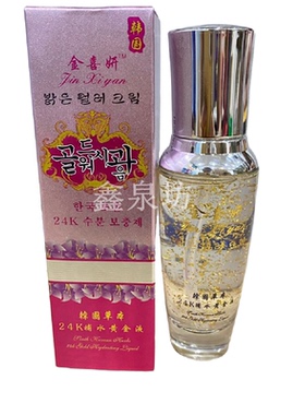 正品金喜妍24K补水黄金液护肤品嫩肤保湿养肤精华液韩国草本汉方
