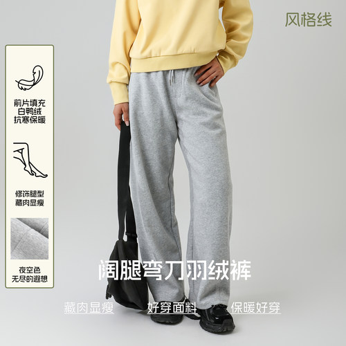 [寒江暖]bbfer本依凡WSSKZ0201冬休闲裤女直筒卫裤休闲长裤羽绒裤