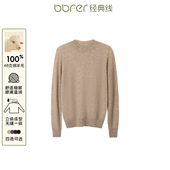 软糯半高领纯绵羊毛针织衫 bbfer本依凡软糯羊毛衫 羊毛衫 WTSZZ0053