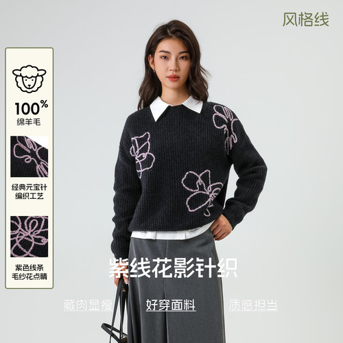 [花影]bbfer本依凡冬绵羊毛针织衫女格雷系毛衣优雅上衣0054