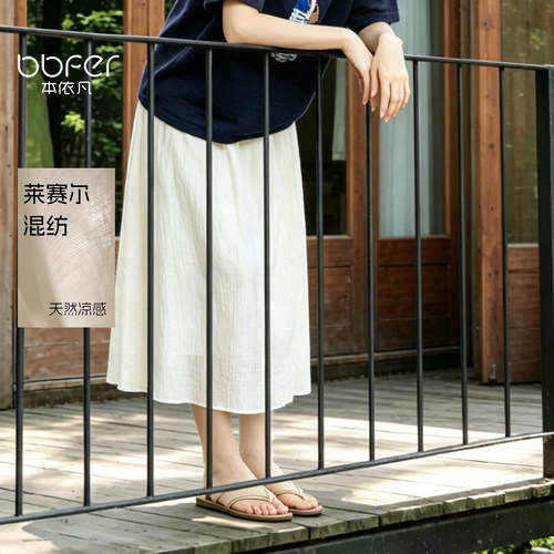 【月光裙摆】松紧腰H型半身裙
