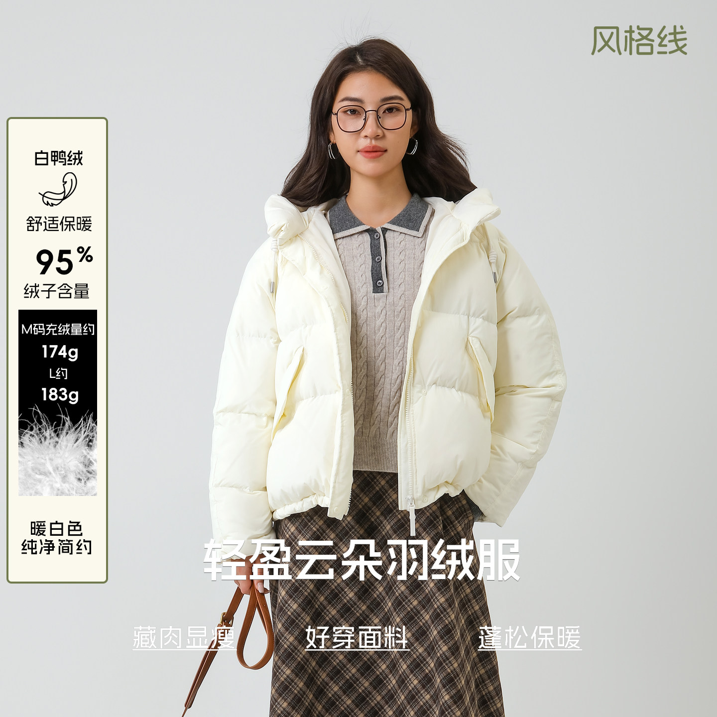 [玉团儿]BBFER/本依凡冬季羽绒服女短款加厚保暖外套 WSSYR0301,女装/女士精品,羽绒服,淘宝优惠券,粉丝福利购,淘宝优惠卷