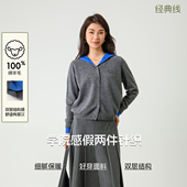 bbfer本依凡100绵羊毛假两件针织开衫 博主同款 显瘦毛衣0080