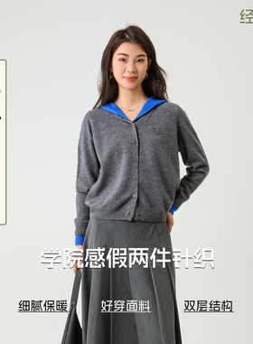 bbfer本依凡100%绵羊毛经典线假两件针织开衫显瘦毛衣外套0080