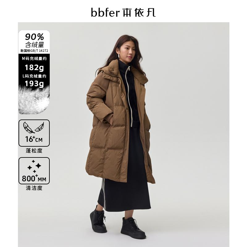 bbfer本依凡冬季白鸭绒羽绒服女中长款连帽加厚保暖外套SSSYR0241