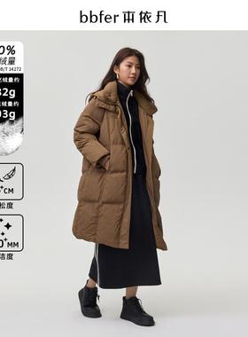 bbfer本依凡冬季白鸭绒羽绒服女中长款连帽加厚保暖外套SSSYR0241