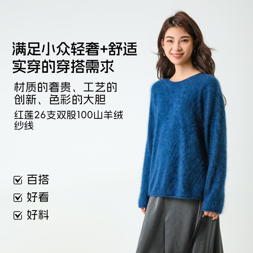 bbfer本依凡冬季圆领女针织衫