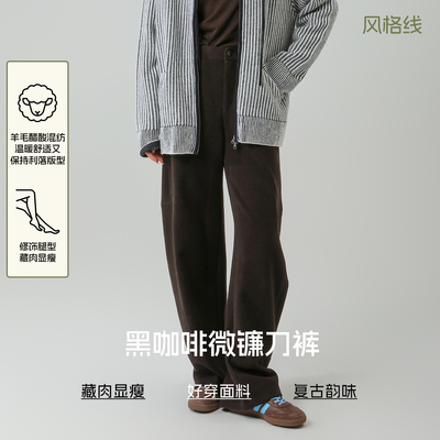 bbfer本依凡羊毛醋酸混纺微镰刀裤女冬季保暖休闲裤0160