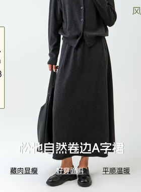 Bbfer本依凡山羊绒+棉冬款半身裙自然卷边文艺A字裙中长腰裙0028